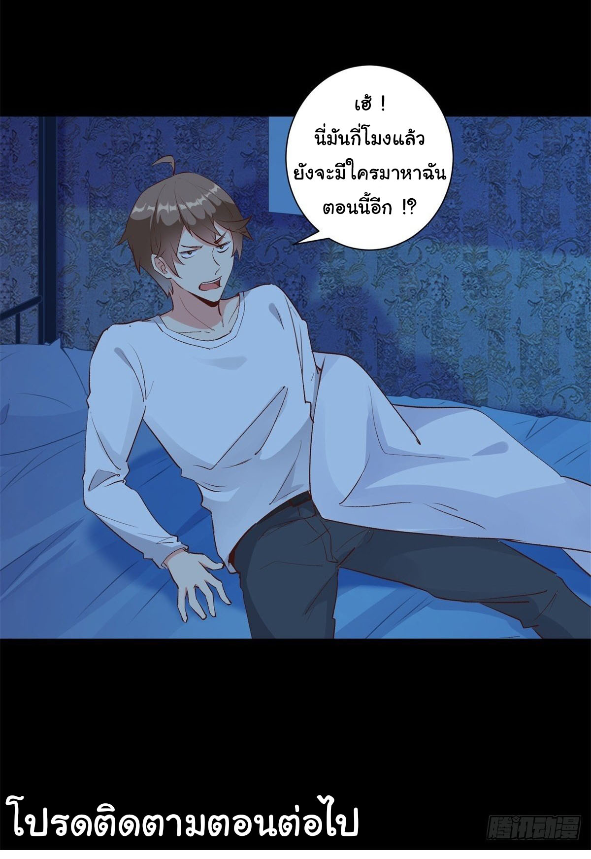 สู่เส้นทางแห่งราชาตะวันตก (my journey to the west ) ตอนที่ 10 หน้า 18