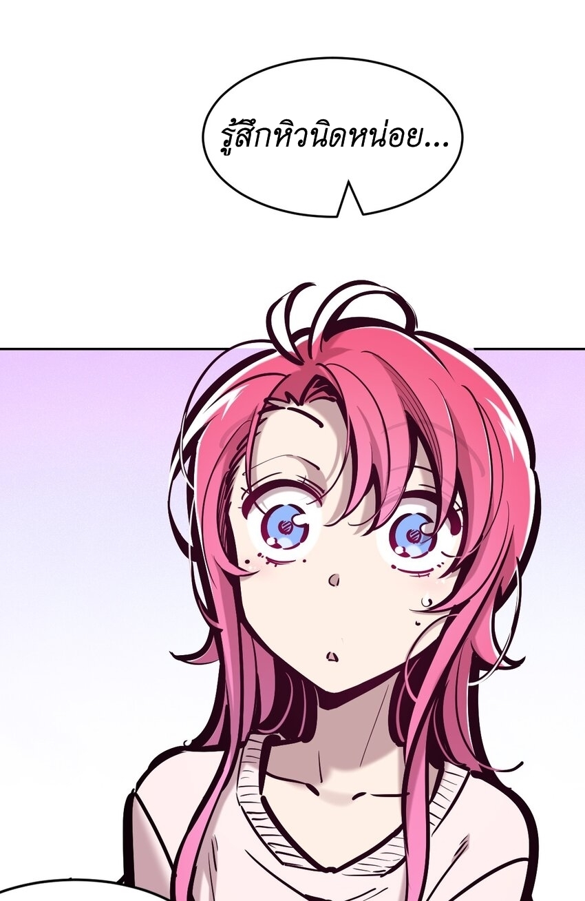 Demon x Angel can't get along! ตอนที่ 98 หน้า 29