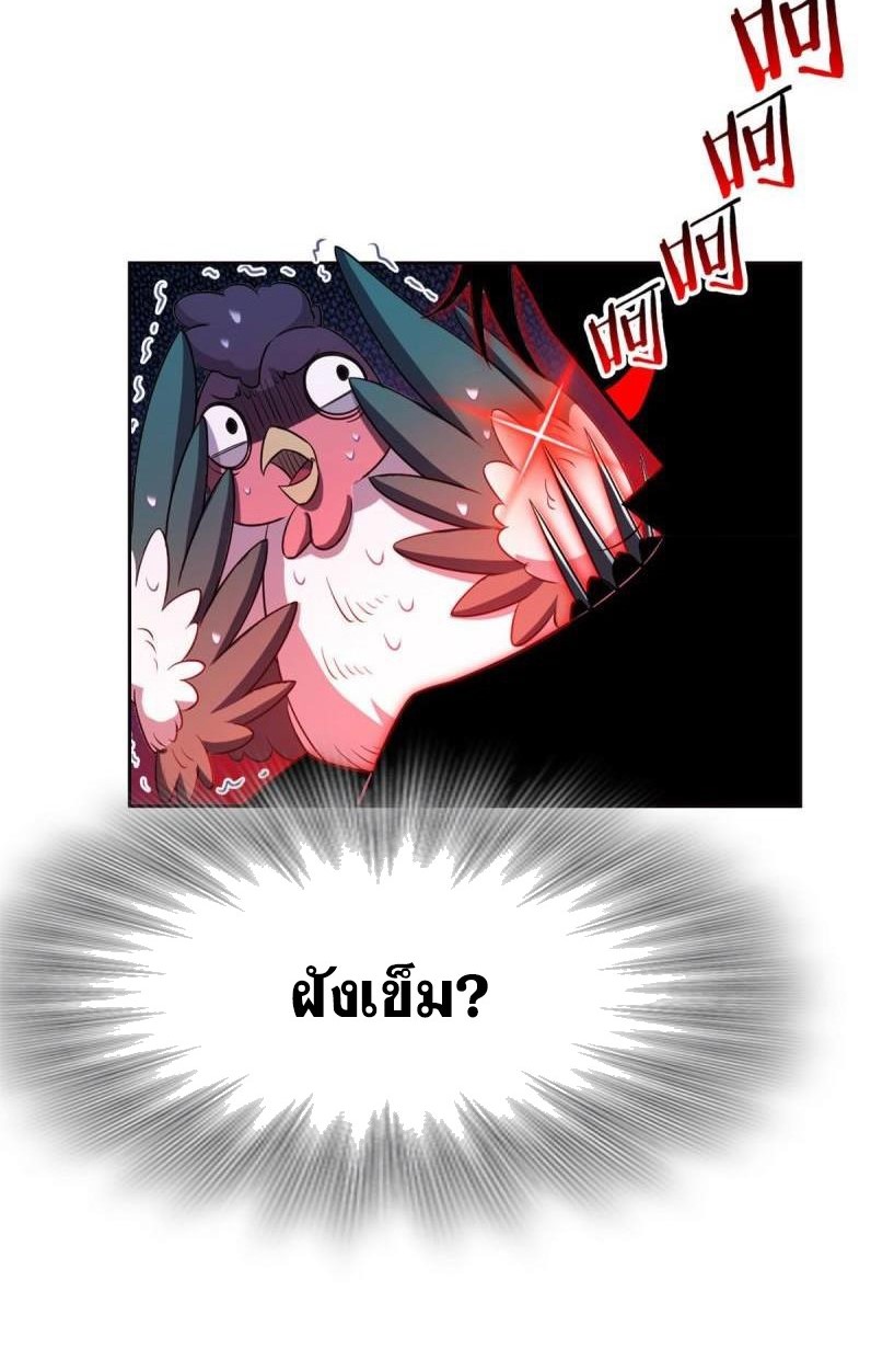 ระบบคนบ้าสุดแกร่ง ตอนที่ 76 หน้า 5