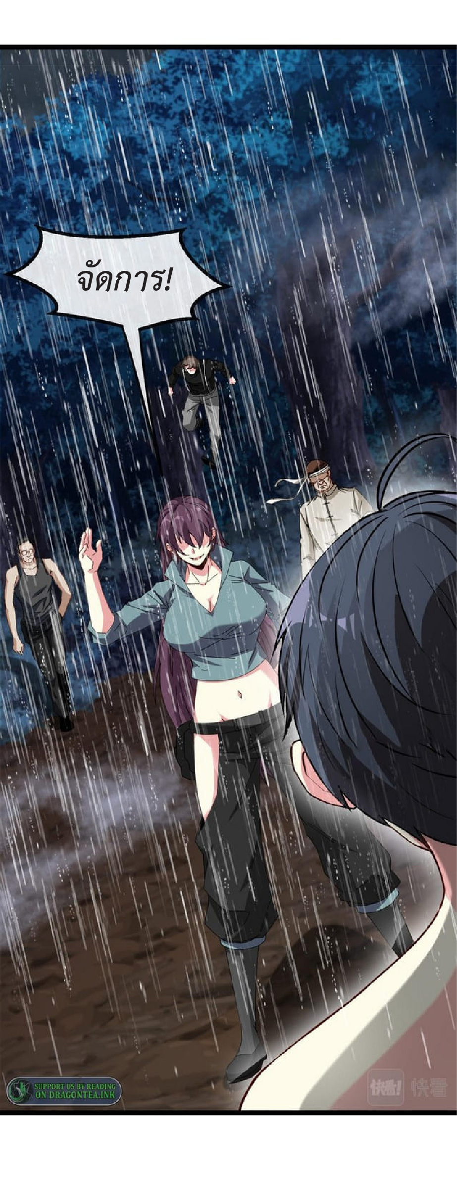 Super god system  ระบบสุดเทพ ตอนที่ 58 หน้า 8