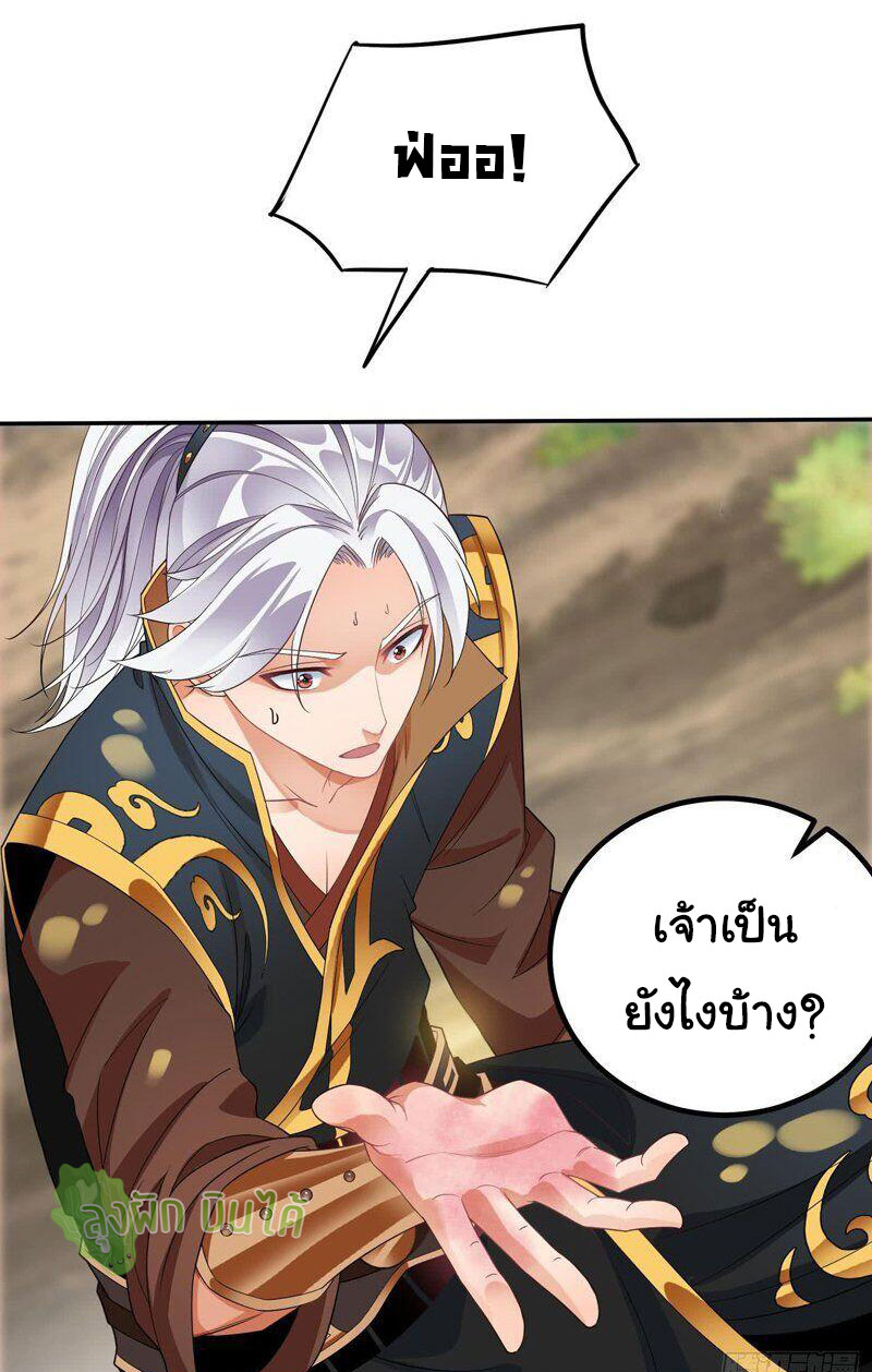ETERNAL EMPEROR ตอนที่ 8 หน้า 14