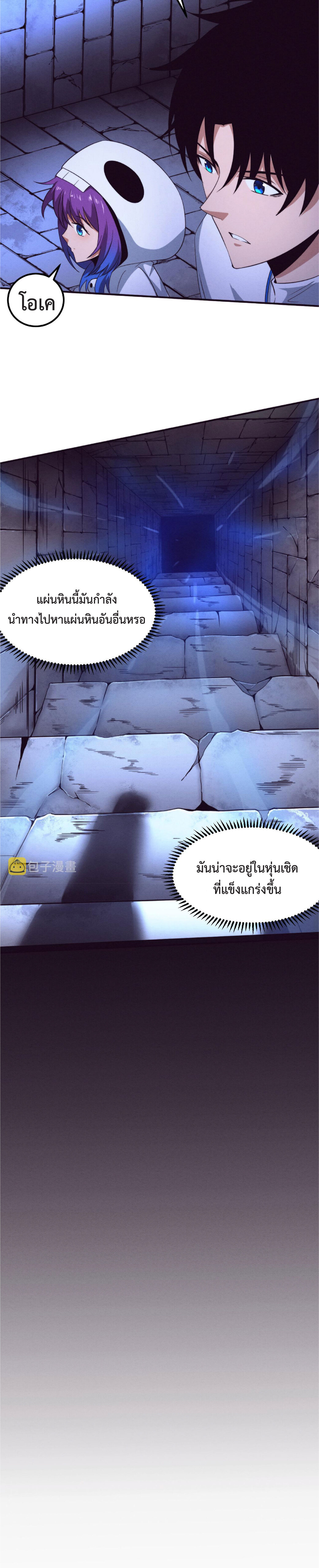 the frenzy of evolution การวิวัฒนาการที่บ้าคลั่ง ตอนที่ 52 หน้า 19