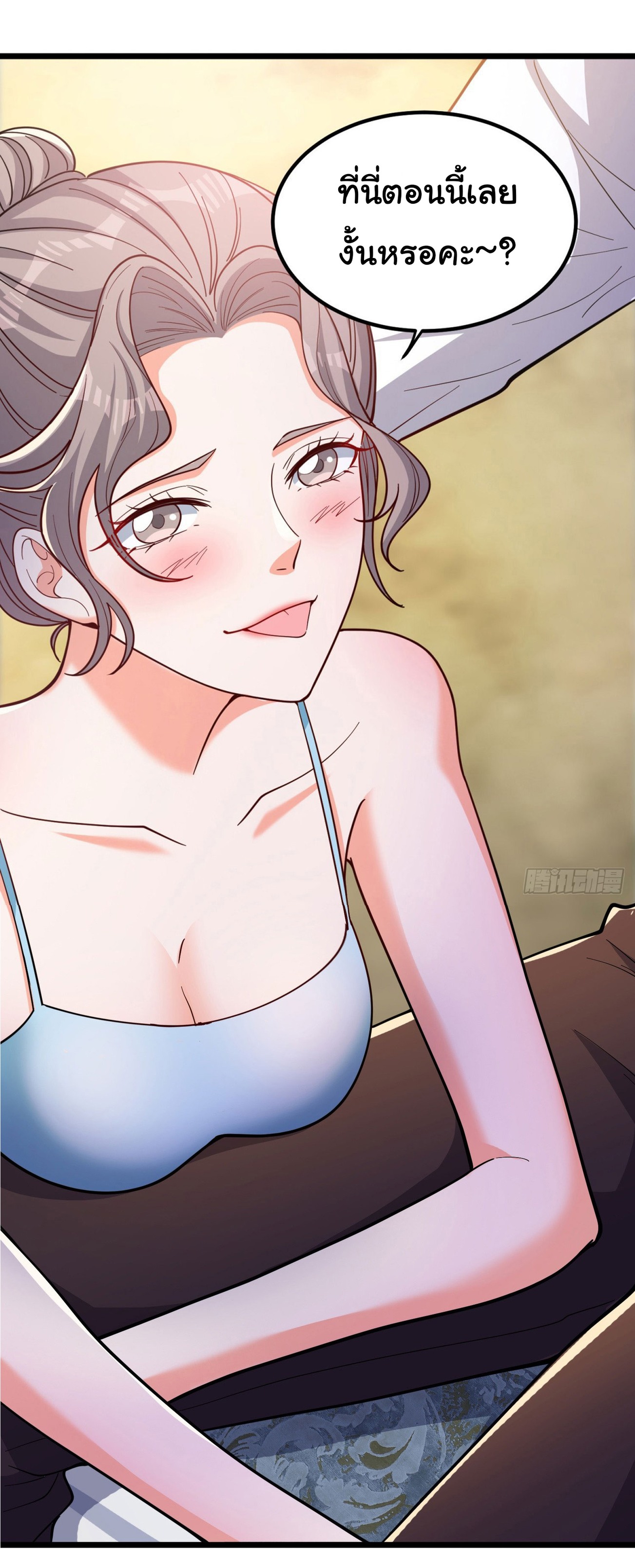 Life Exchange Club ตอนที่ 4 หน้า 52
