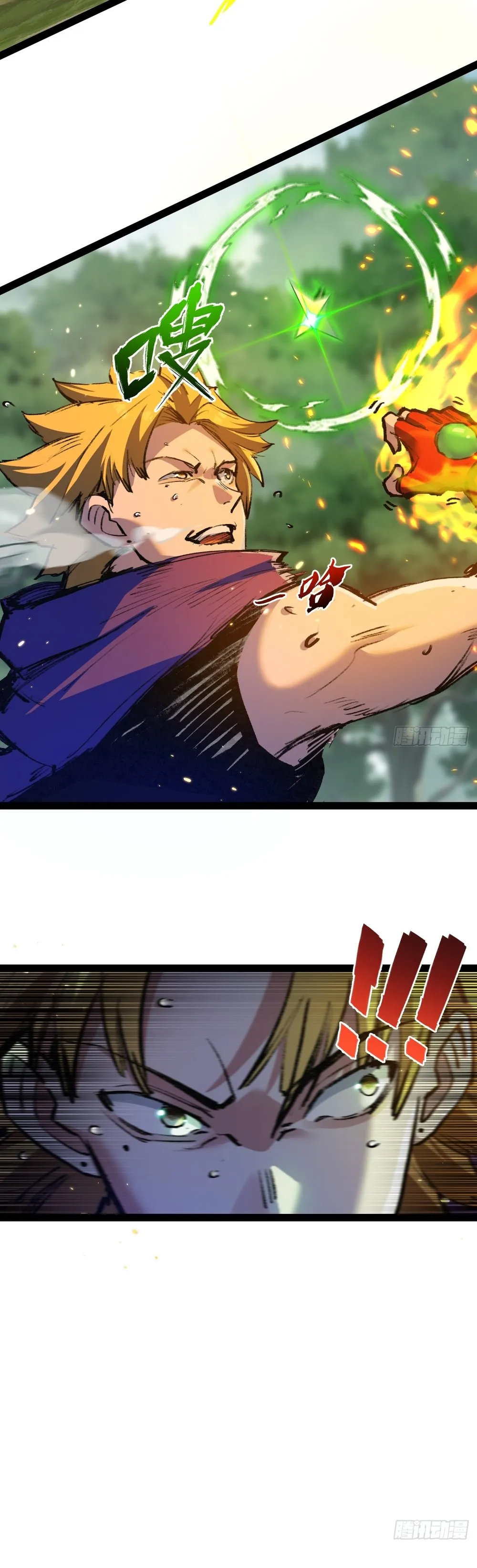 ผู้ล่าสังหารจันทรา ตอนที่ 14 หน้า 21