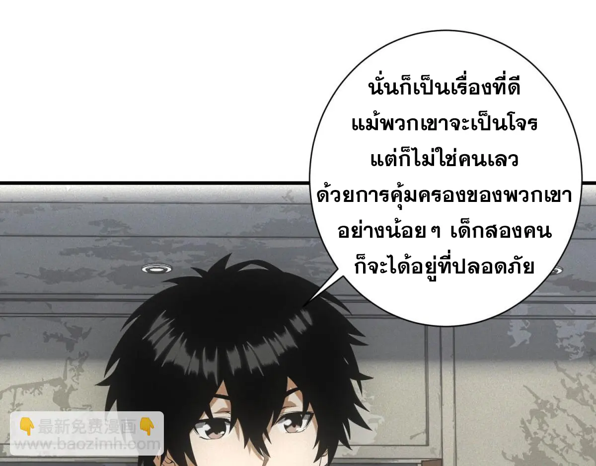 ผมมาเปิดร้านแผงลอยในวันสิ้นโลก ตอนที่ 19 หน้า 53