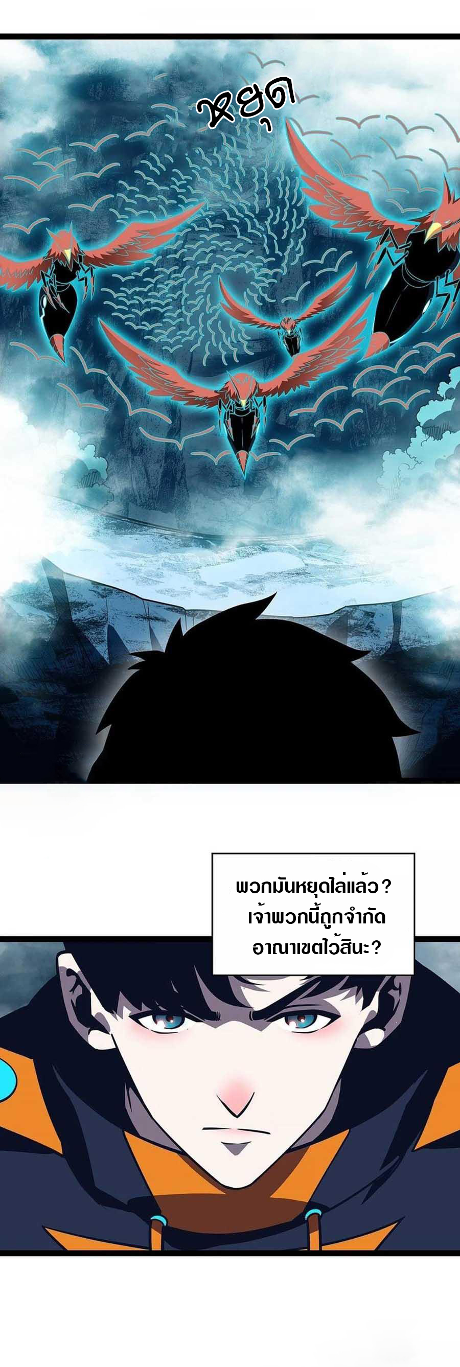 It all starts with playing game seriously ตอนที่ 69 หน้า 16