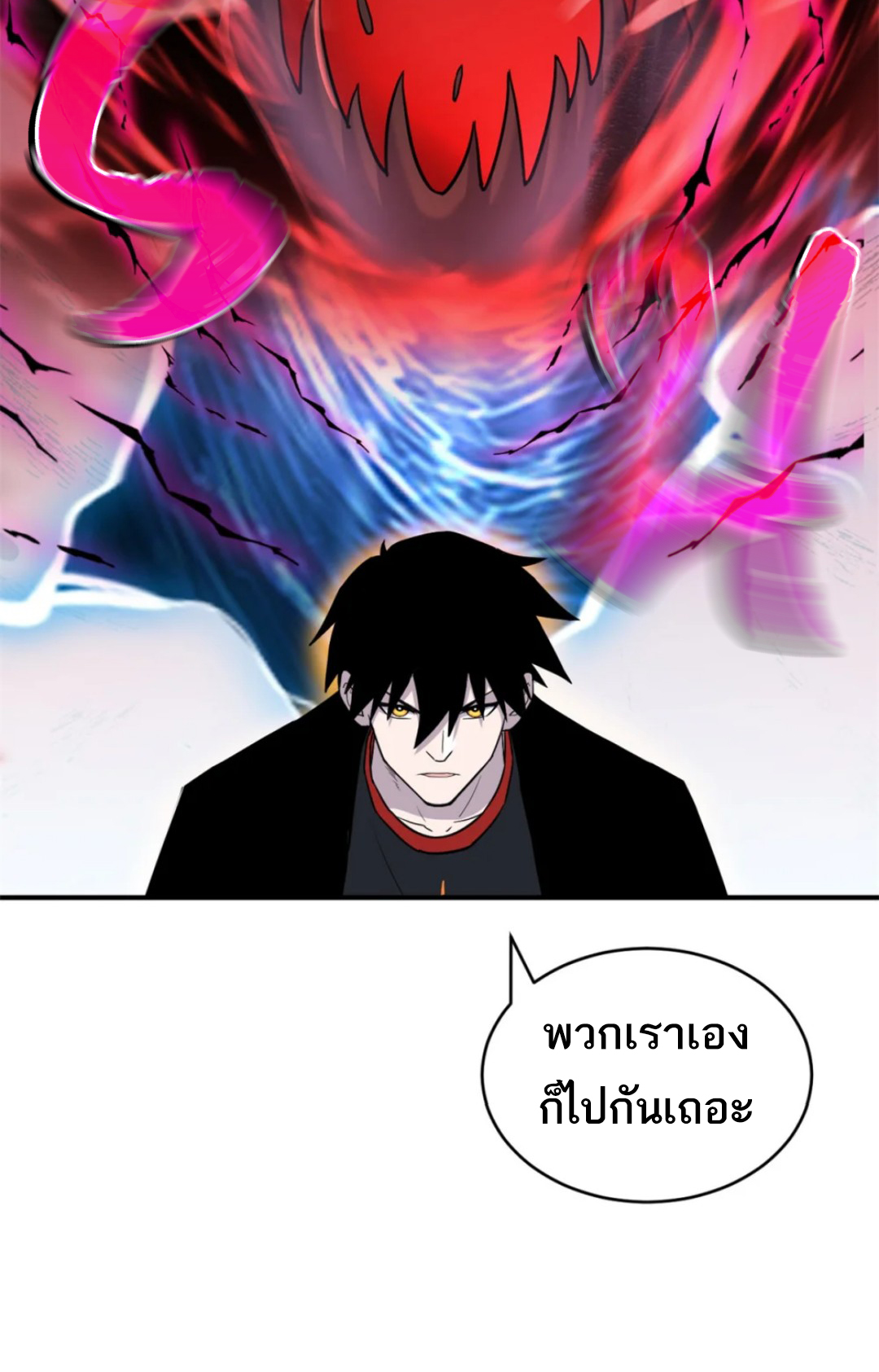 โคตรเทพร้านสัตว์อสูร ตอนที่ 136 หน้า 39