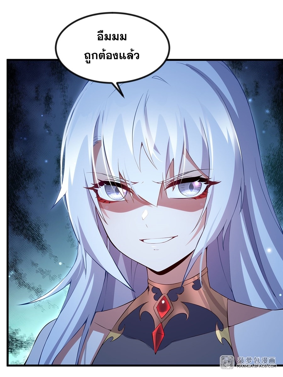 Shut Up, Evil Dragon! หุบปากซะยัยมังกรร้ายข้าไม่อยากมีลูกกับเจ้าอีกแล้ว ตอนที่ 12 หน้า 42