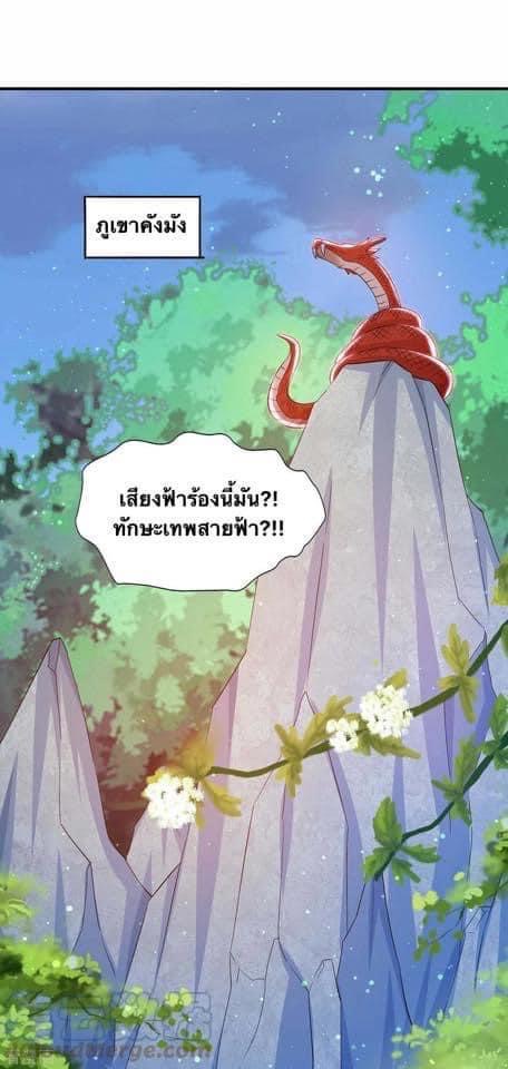 ระบบโครตเกรียน คะแนนล้านล้าน (ฮาเร็ม) ตอนที่ 80 หน้า 15
