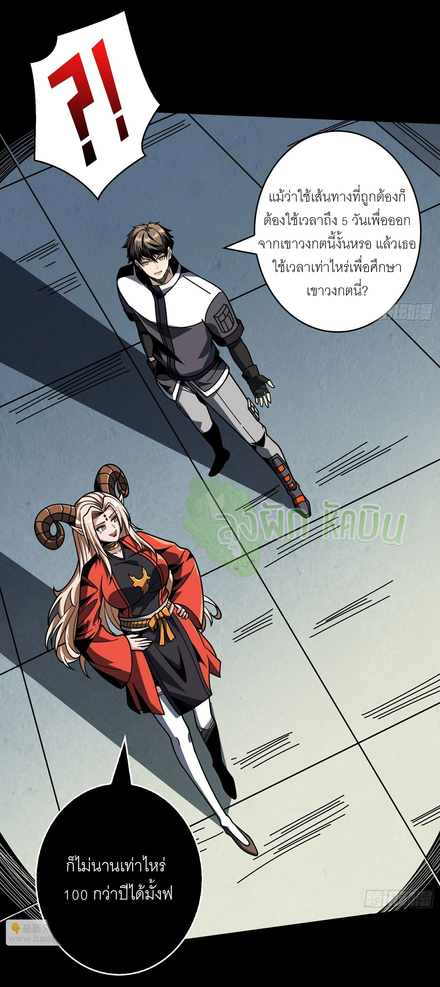 (ชนจีน) IT STARTS WITH A KINGPIN ACCOUNT - จุติจอมราชัน ตอนที่ 433 หน้า 33
