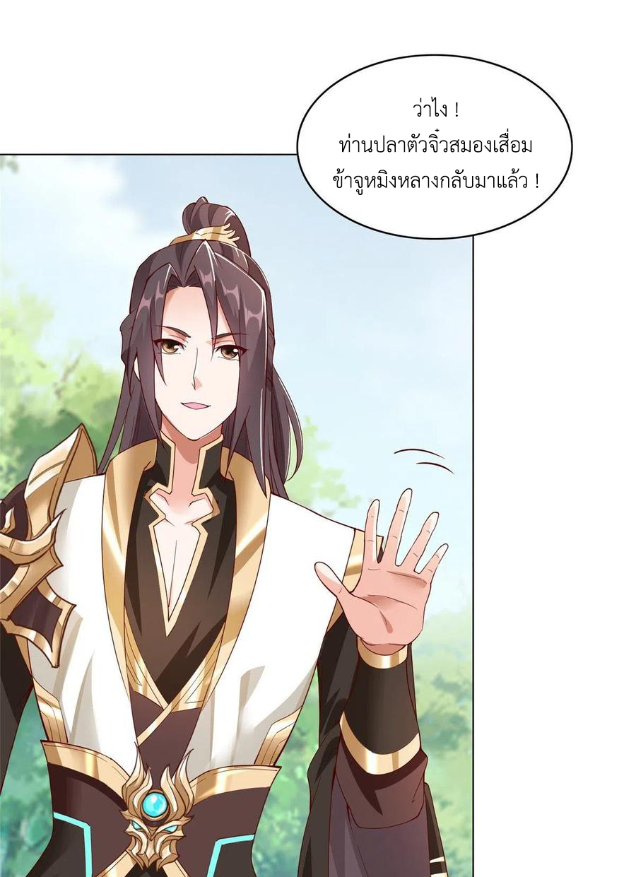 (ชนจีน) Dragon Master (จูหมิง นักรบเซียนมังกร) ตอนที่ 56 หน้า 44