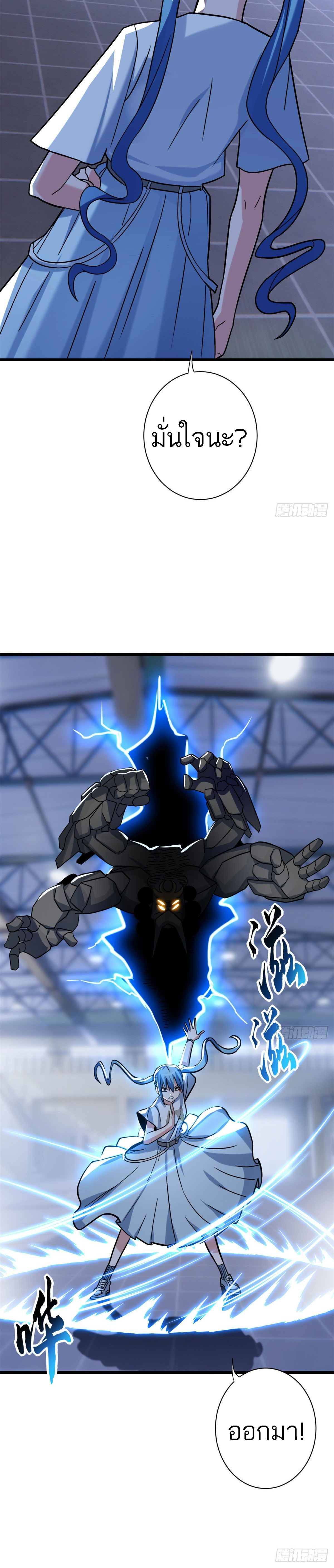 โคตรเทพร้านสัตว์อสูร ตอนที่ 15 หน้า 13