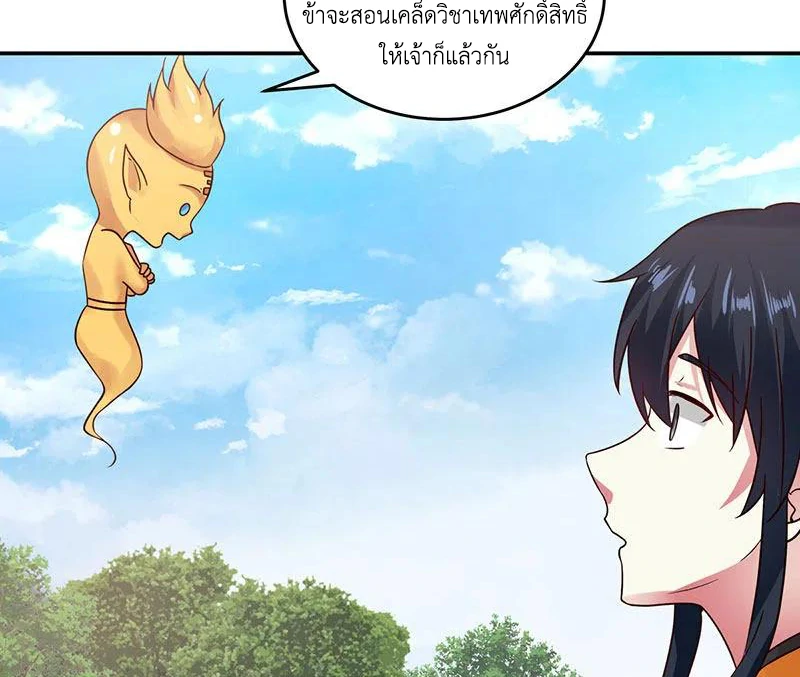 Chaos Alchemist (วิบัติการณ์เทพเซียนโอสถ) ตอนที่ 104 หน้า 19