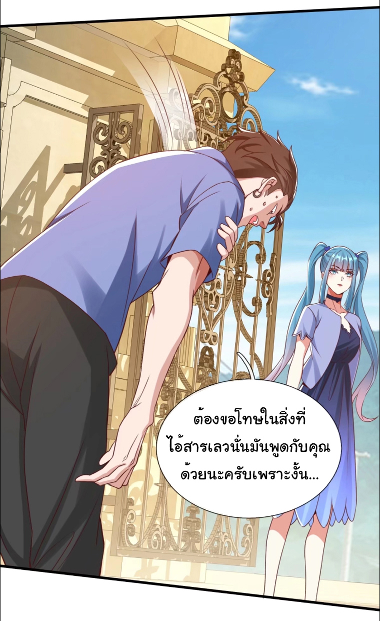 The god of war is reborn to avenge ตอนที่ 93 หน้า 24