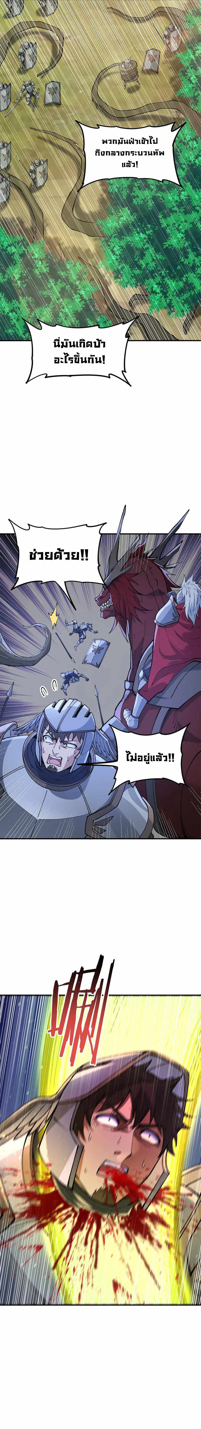 ผู้ยิ่งใหญ่มิได้โง่เสียหน่อย(The Heavenly Path Is Not Stupid) ตอนที่ 29 หน้า 19