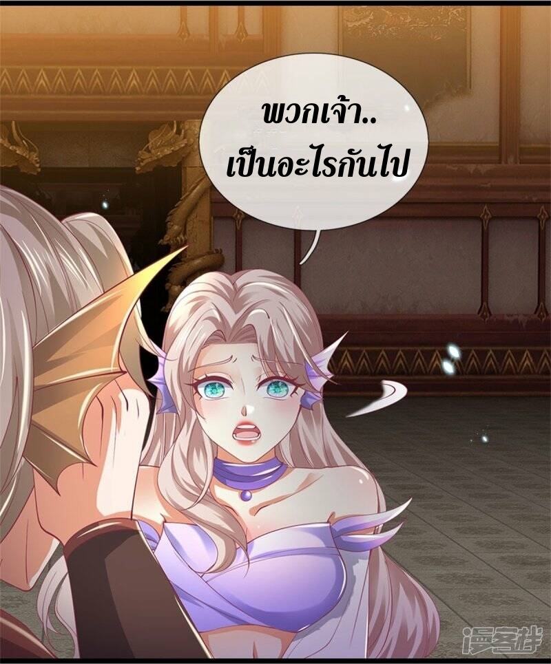 Sky Sword God ตอนที่ 80 หน้า 12