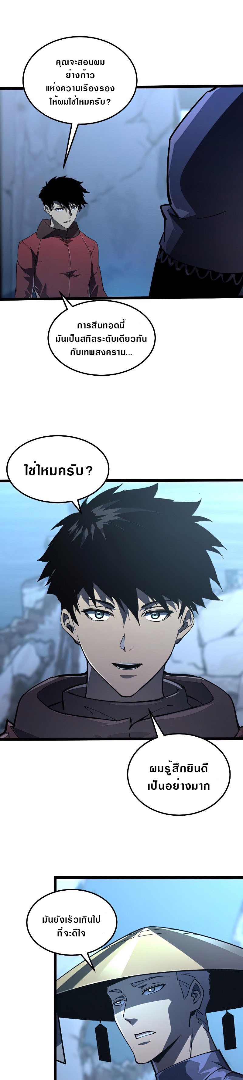 Rise From The Rubble |  เศษซากวันสิ้นโลก ตอนที่ 102 หน้า 10