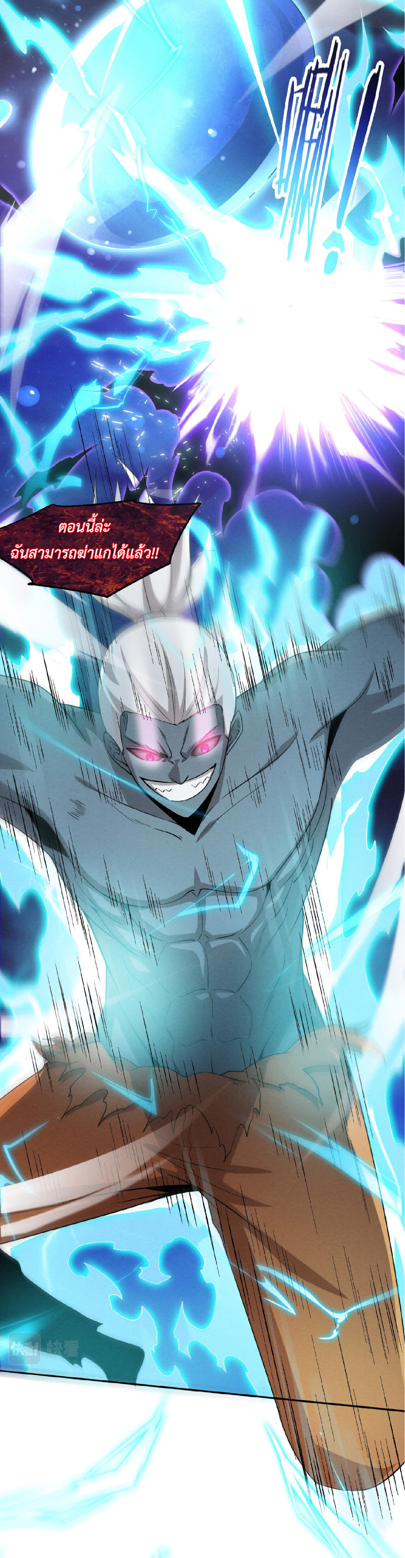 the frenzy of evolution การวิวัฒนาการที่บ้าคลั่ง ตอนที่ 96 หน้า 18