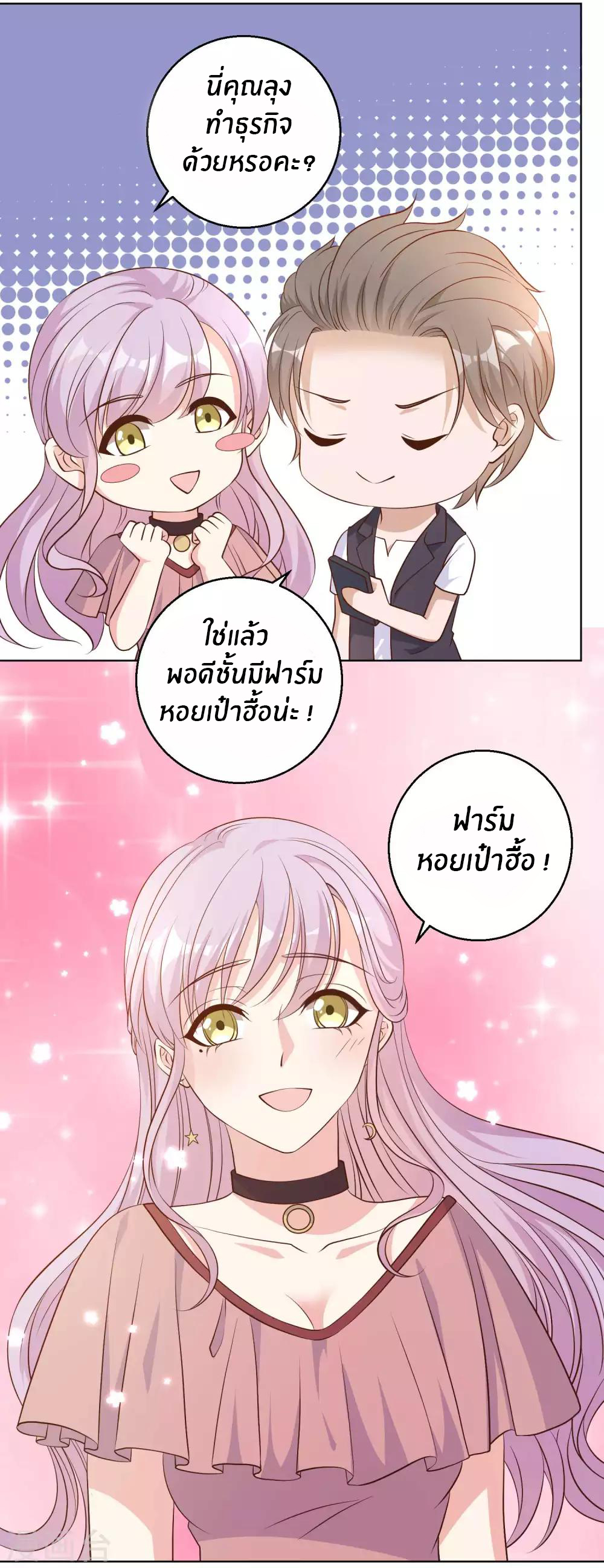 God Fisherman ตอนที่ 6 หน้า 34