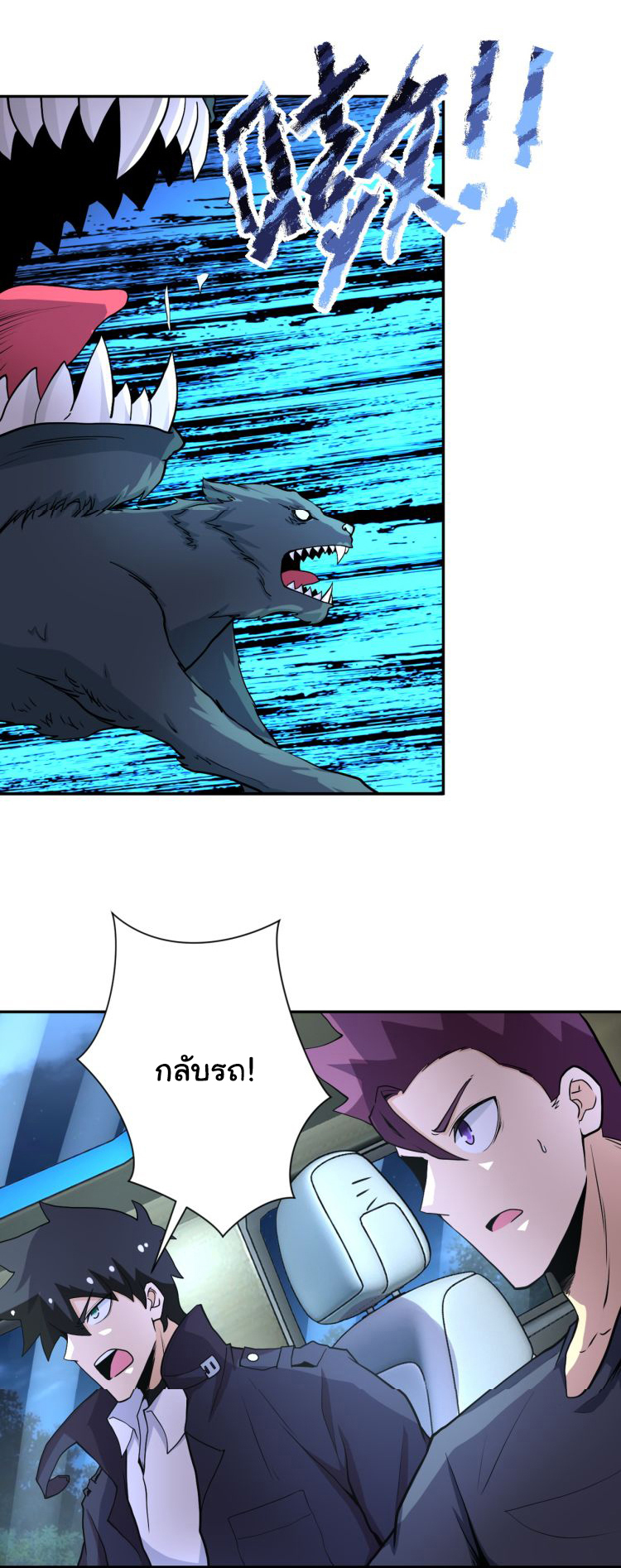 Apocalyptic Super System ตอนที่ 161 หน้า 19