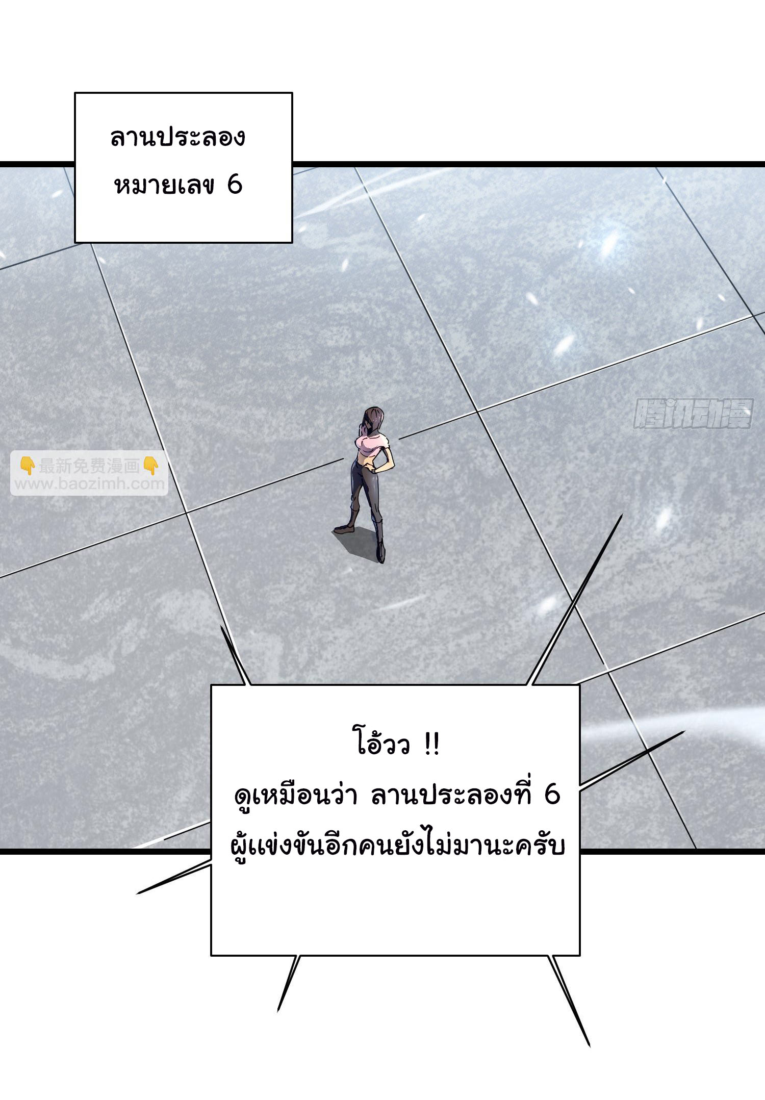 ขอให้ข้าเป็นราชาเเห่งเหล่ามอนเตอร์ ( starting from awakening the king of monsters ) ตอนที่ 5 หน้า 7