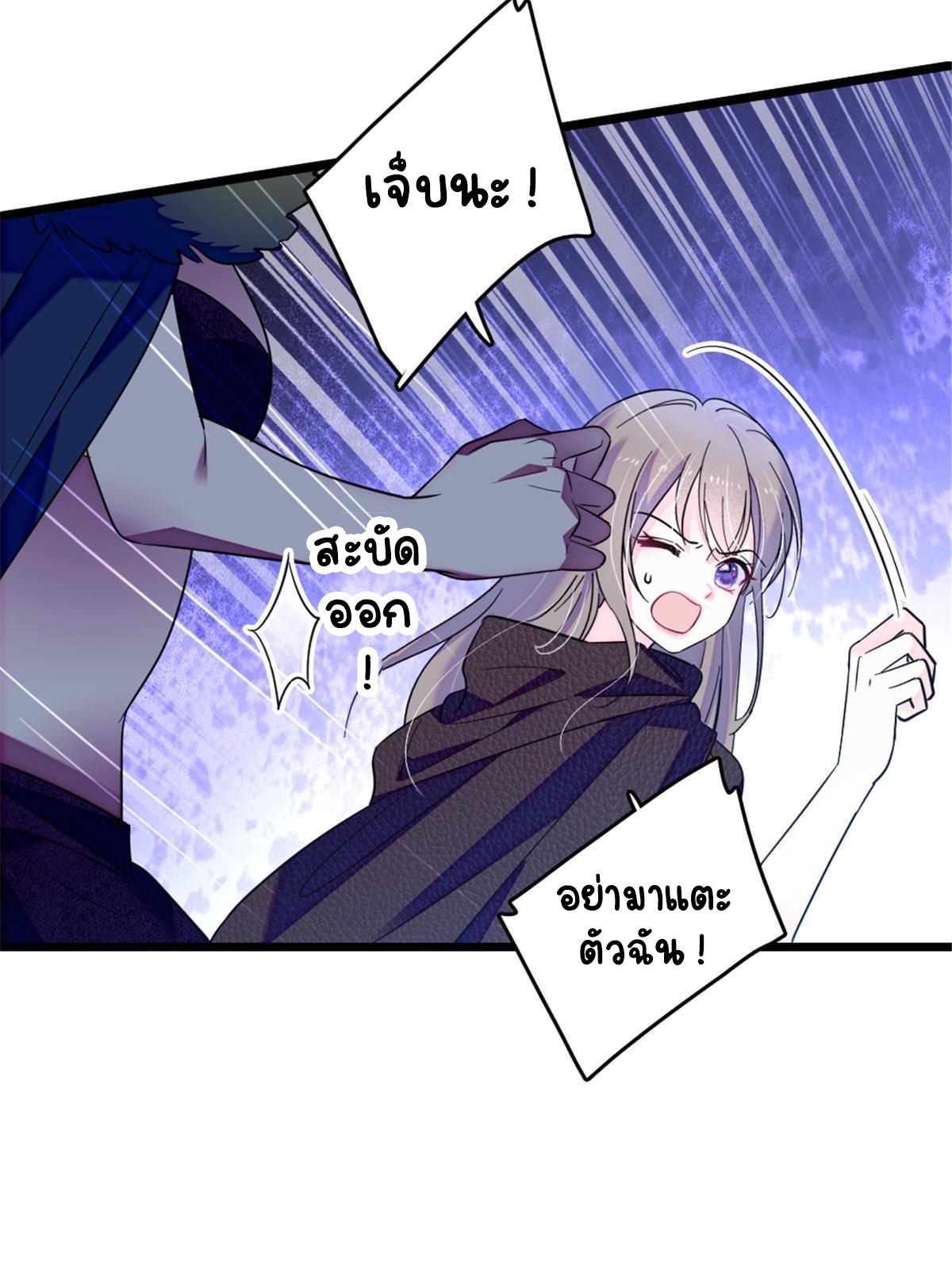 Romance In The Beast World ตอนที่ 45 หน้า 38