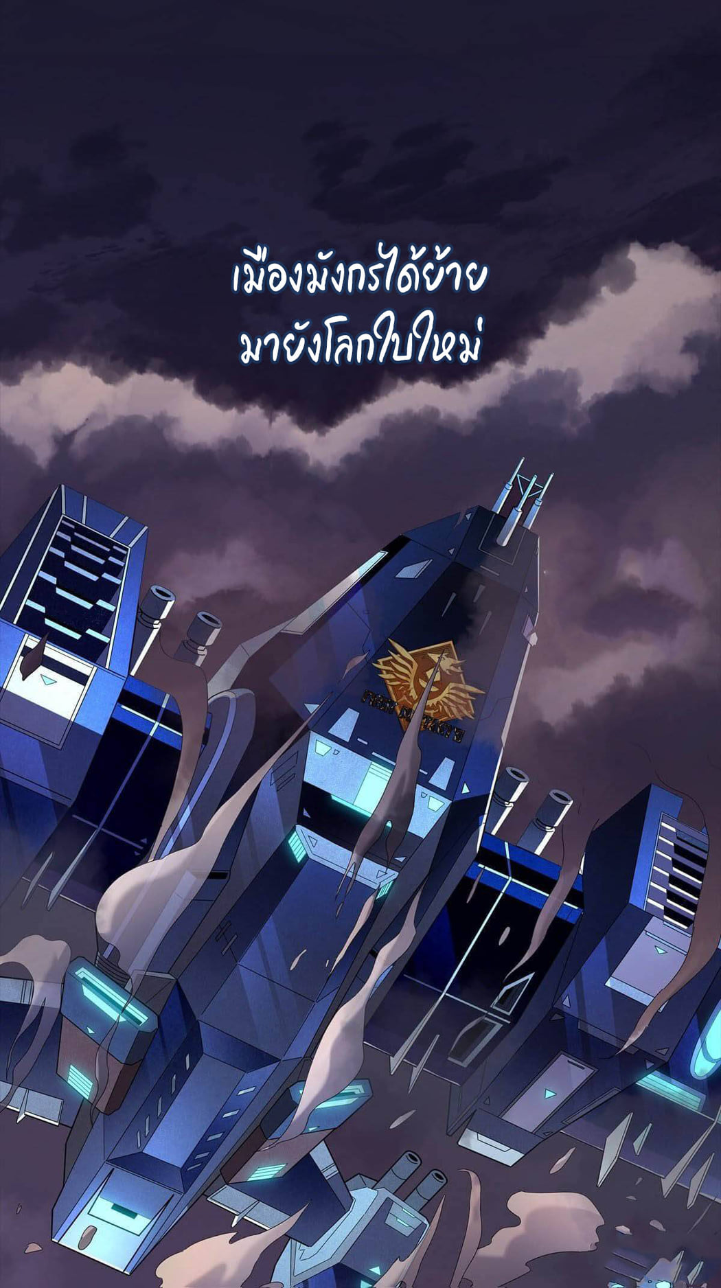 ผู้คนบนโลกใบนี้ช่างโหดร้าย(Earthlings are Insane) ตอนที่ 1 หน้า 2