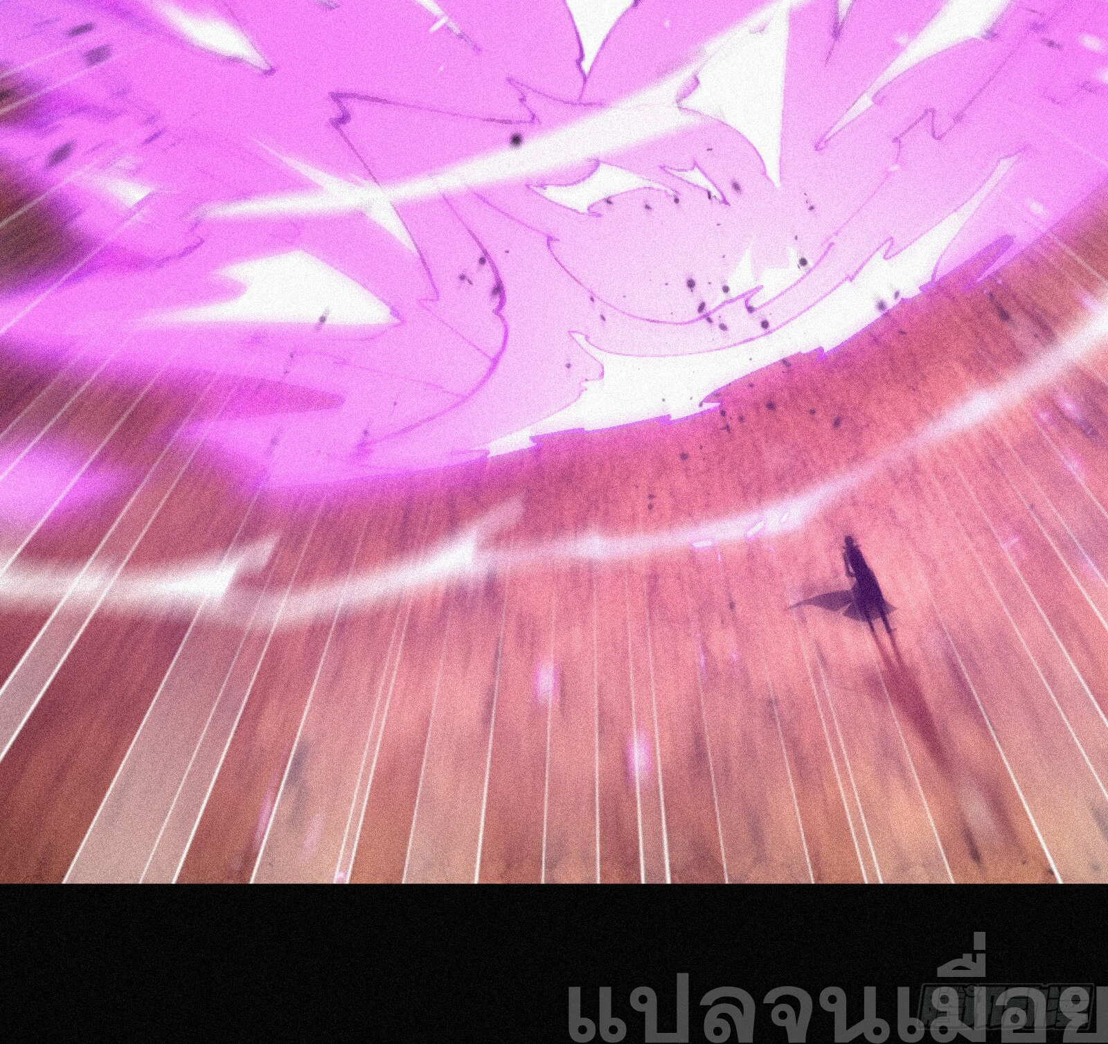 กลับมาเกิดใหม่เพราะมังกรหลังจาก 1000 ปี ตอนที่ 2 หน้า 24