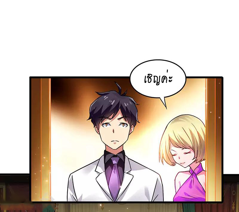 สุดยอดระบบผลาญเงิน 超級敗家子 ตอนที่ 29 หน้า 16