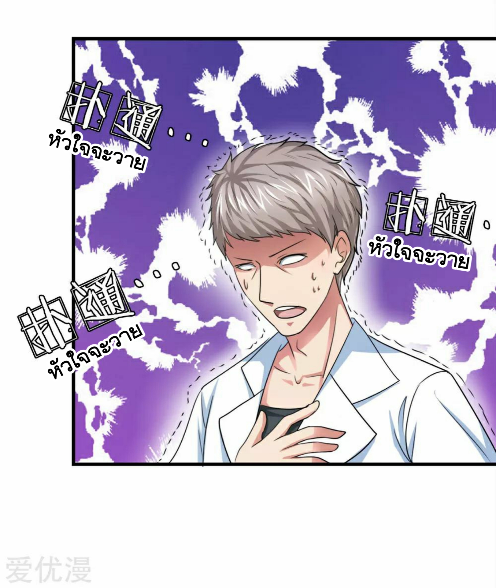 สุดยอดปรมาจารย์มีด ตอนที่ 34 หน้า 22