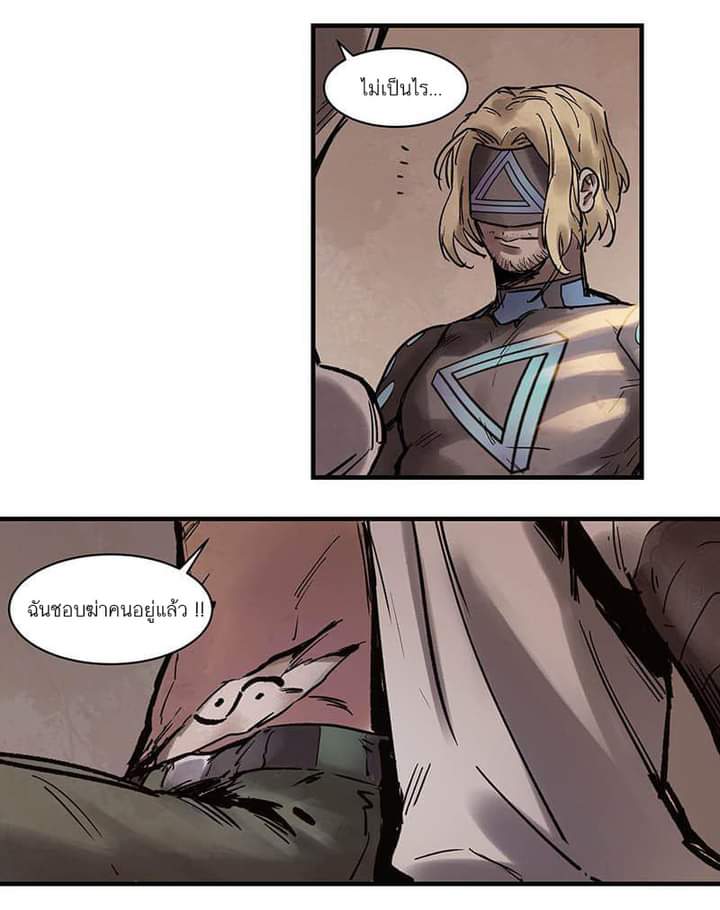 Villain Initialization ตอนที่ 6 หน้า 4