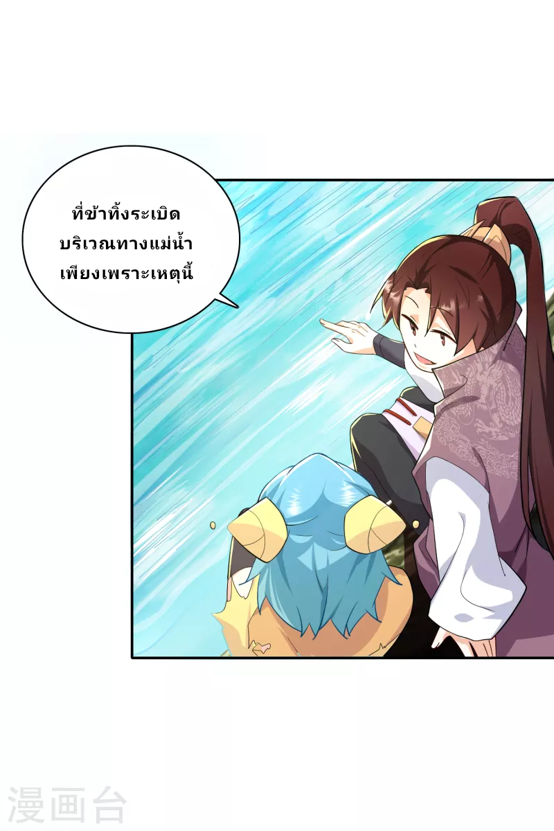 The ultimate crazy son-in-law—สุดยอดลูกเขยสุดบ้าที่แข็งแกร่งที่สุด ตอนที่ 59 หน้า 18