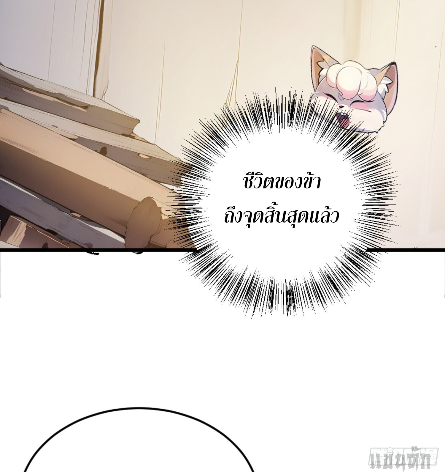 เจ้าช่วยแกล้งทำเป็นฝึกสักหน่อยจะได้ไหม ข้าขอร้อง！ ตอนที่ 5 หน้า 12