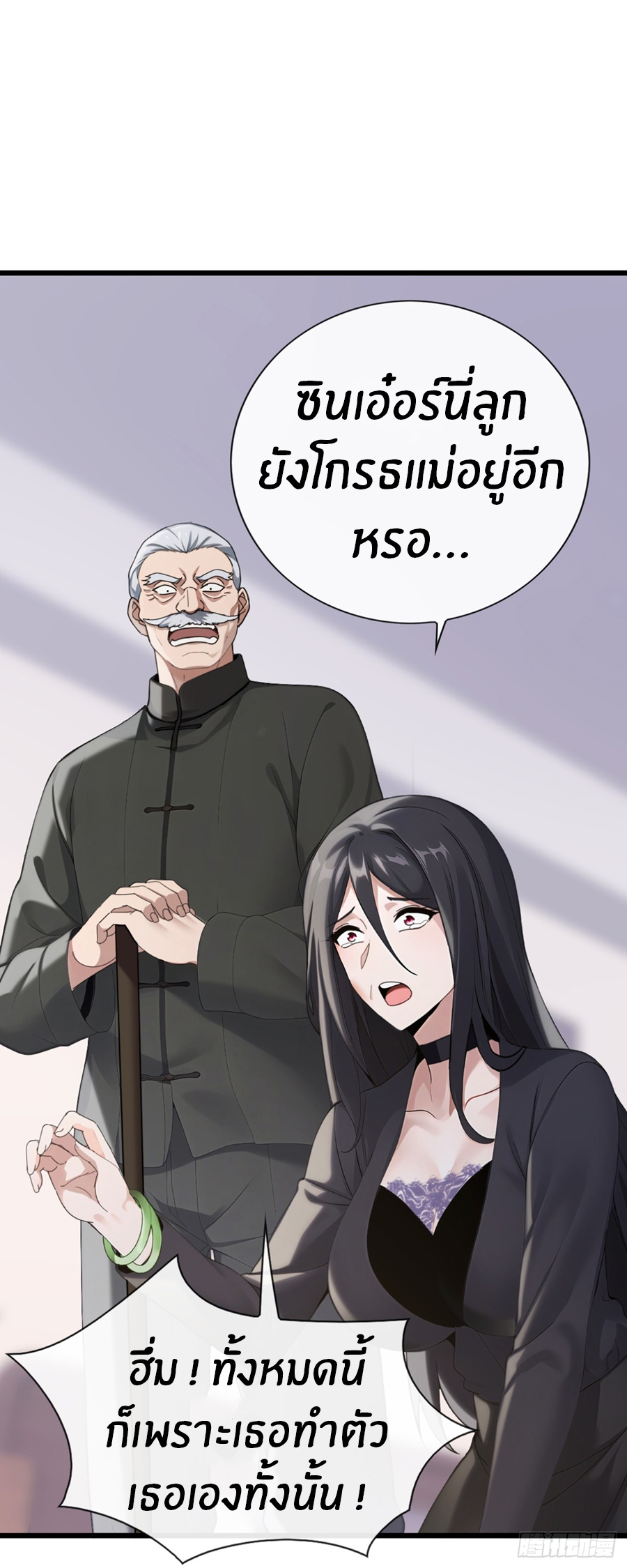 ลงจากภูเขาเพื่อมาเป็นเบ๊ภรรยา ตอนที่ 16 หน้า 4