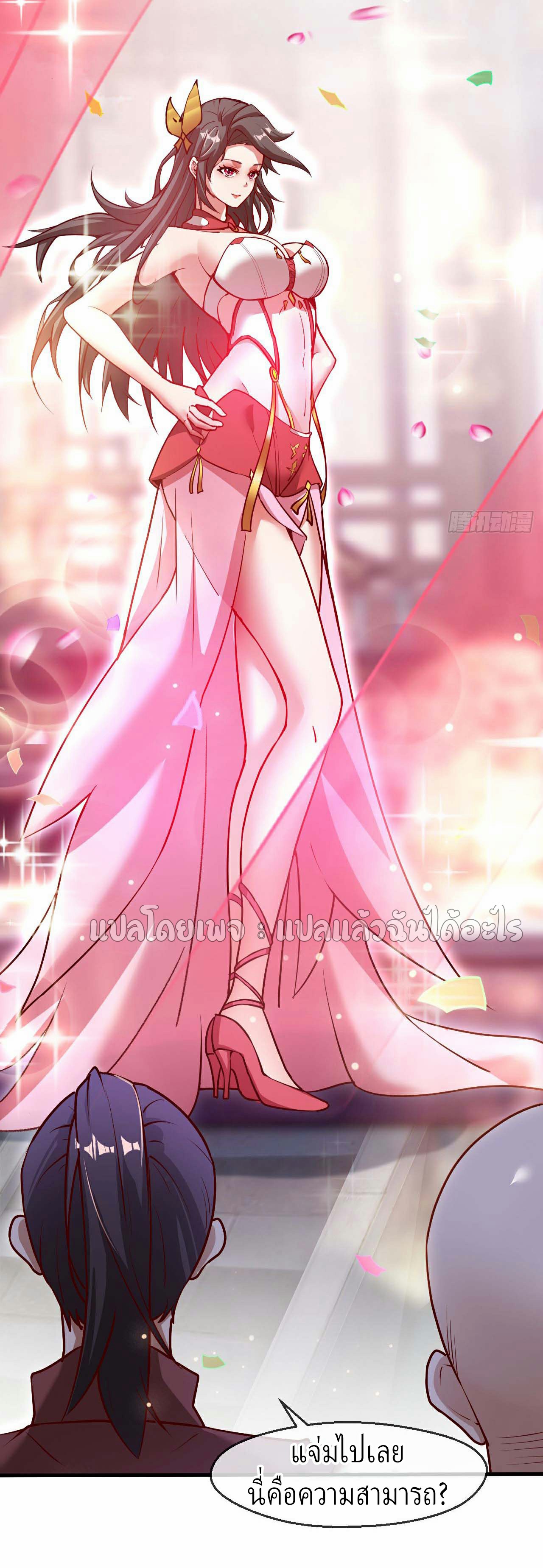 (ชนจีน)จุติเทพจักรพรรดิเกิดมาทั้งทีมีคะแนนเป็นล้าน ตอนที่ 33 หน้า 21