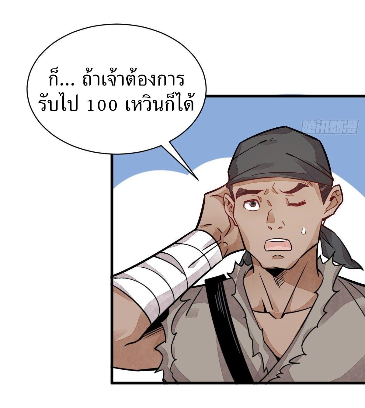 Lan Ke Qi Yuan ตอนที่ 20 หน้า 25