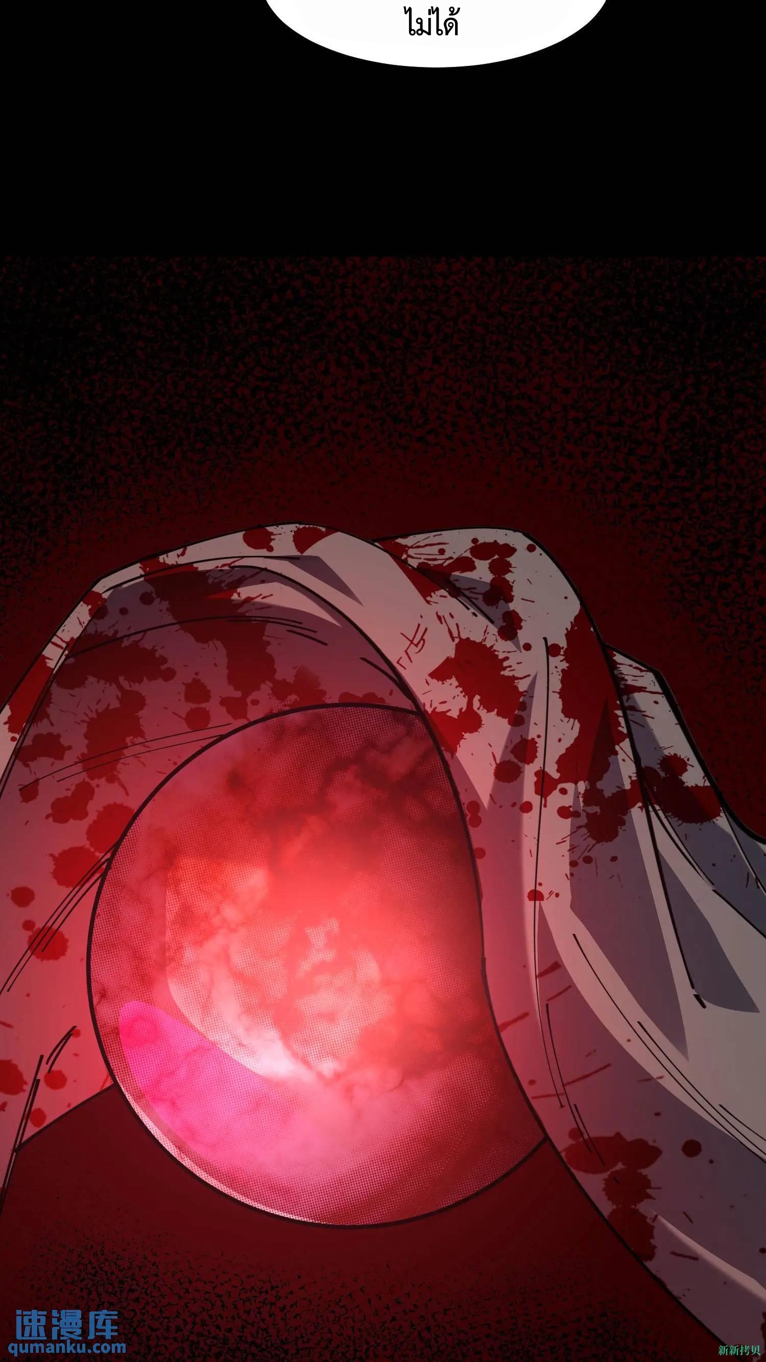 Weird And Hard To Kill? Sorry, I’m The Real Immortal ตอนที่ 9 หน้า 21