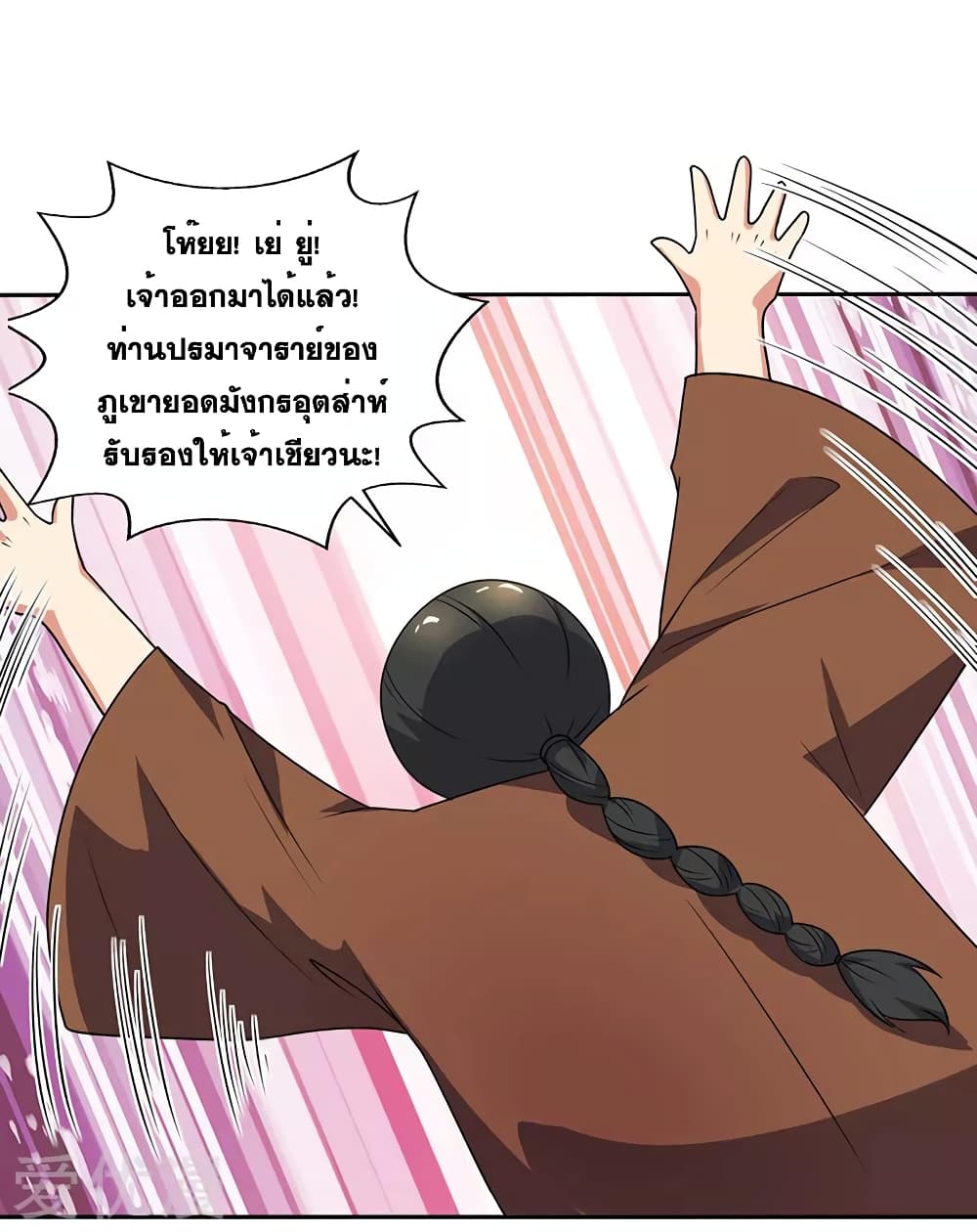 One Step Toward Freedom ตอนที่ 60 หน้า 6