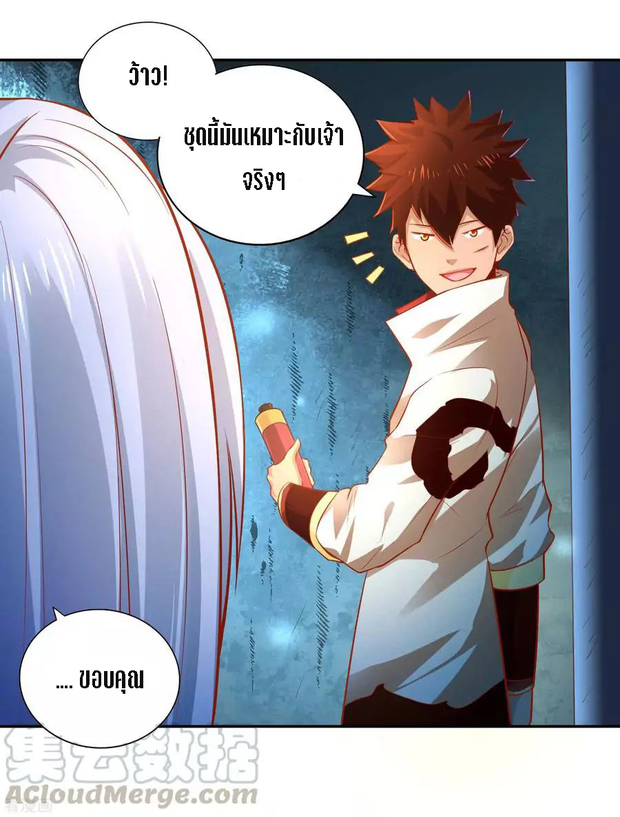 Wu Ling Sword Master ตอนที่ 36 หน้า 6