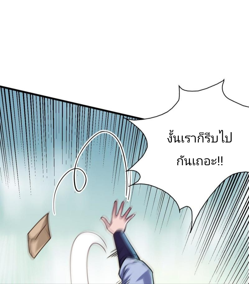 ข้ารอดพ้นจากทัณฑ์สวรรค์ 999 ครั้ง ตอนที่ 2 หน้า 15