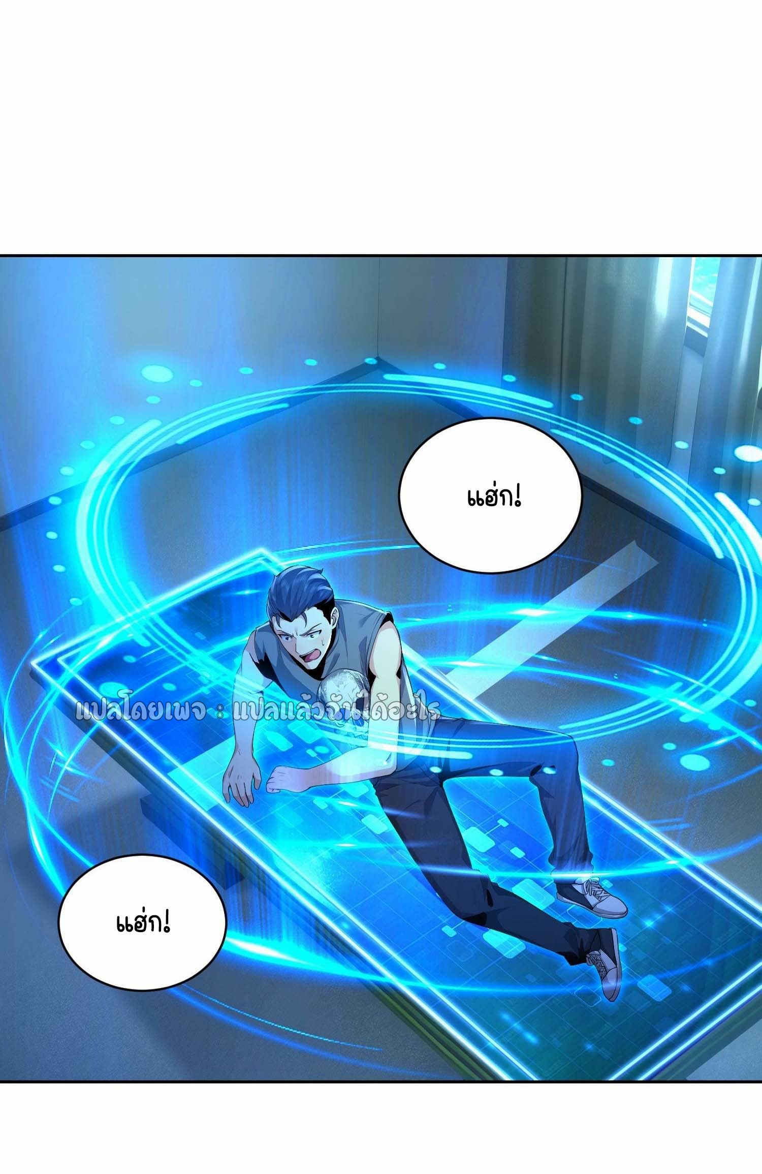 เป้าหมายของฉันคือเปิดฮาเร็มในต่างโลก ตอนที่ 13 หน้า 6