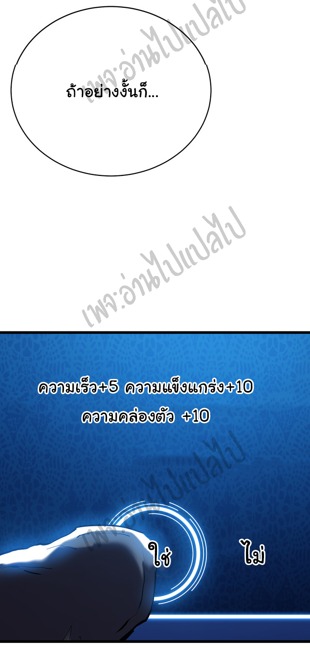 I killed the gods in another world ตอนที่ 5 หน้า 25