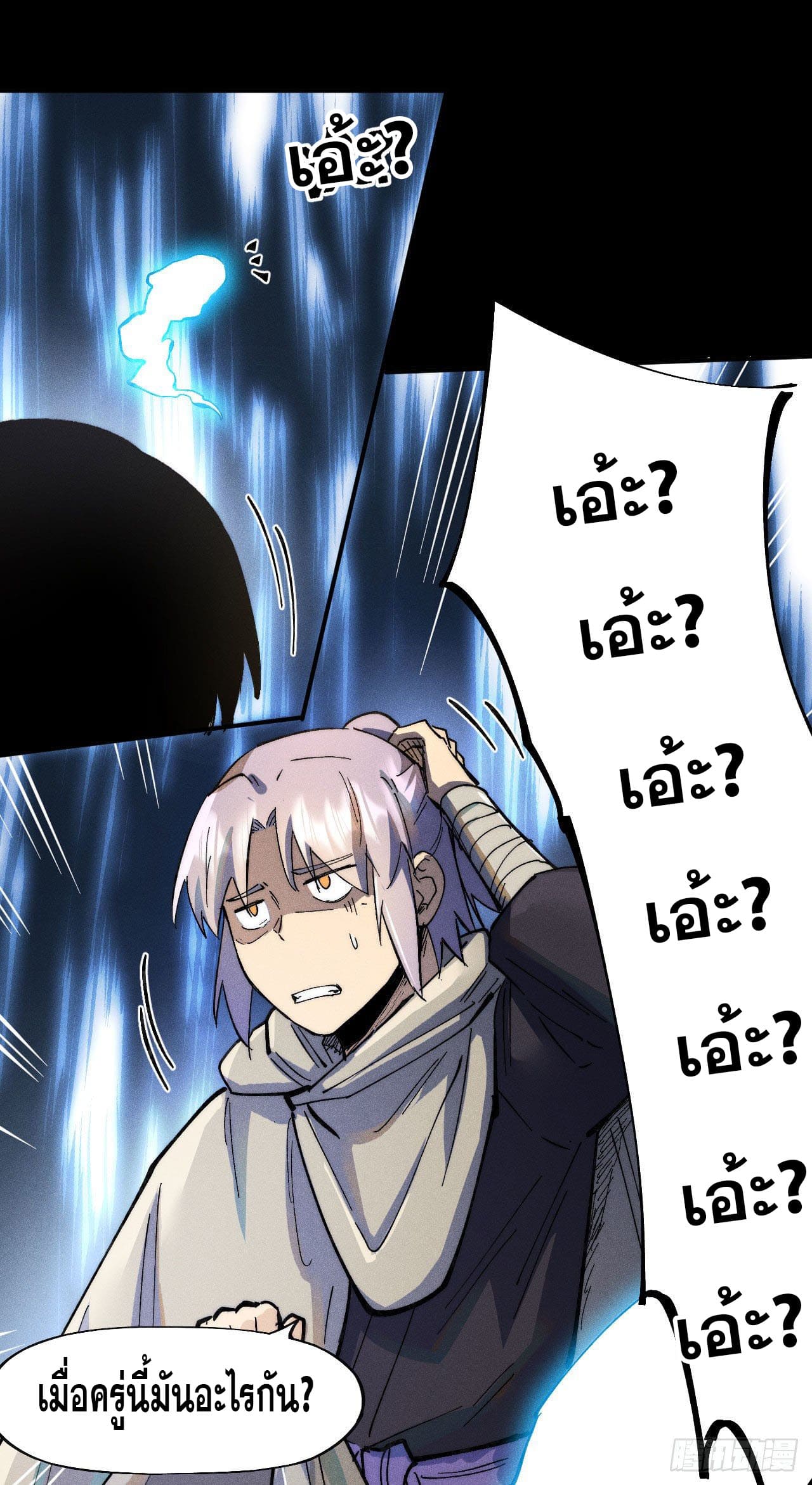 ตูข้านี่แหละเทพ (ทันจีน) ตอนที่ 94 หน้า 39