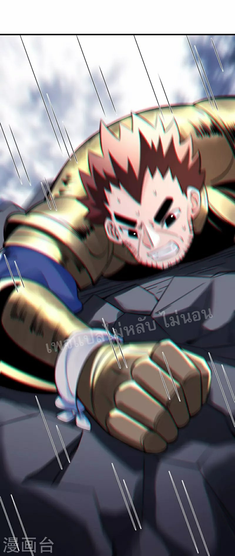 ฮาเร็มของข้ามีแต่ลูกศิษย์หญิงทั้งนั้น ตอนที่ 89 หน้า 12