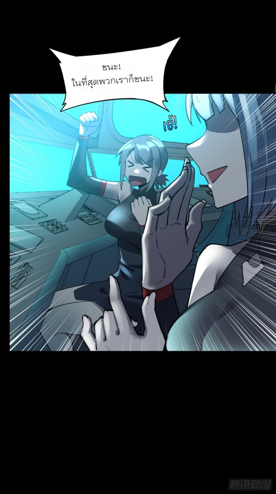 Legend of Star Genera ชนจีน ตอนที่ 82 หน้า 29