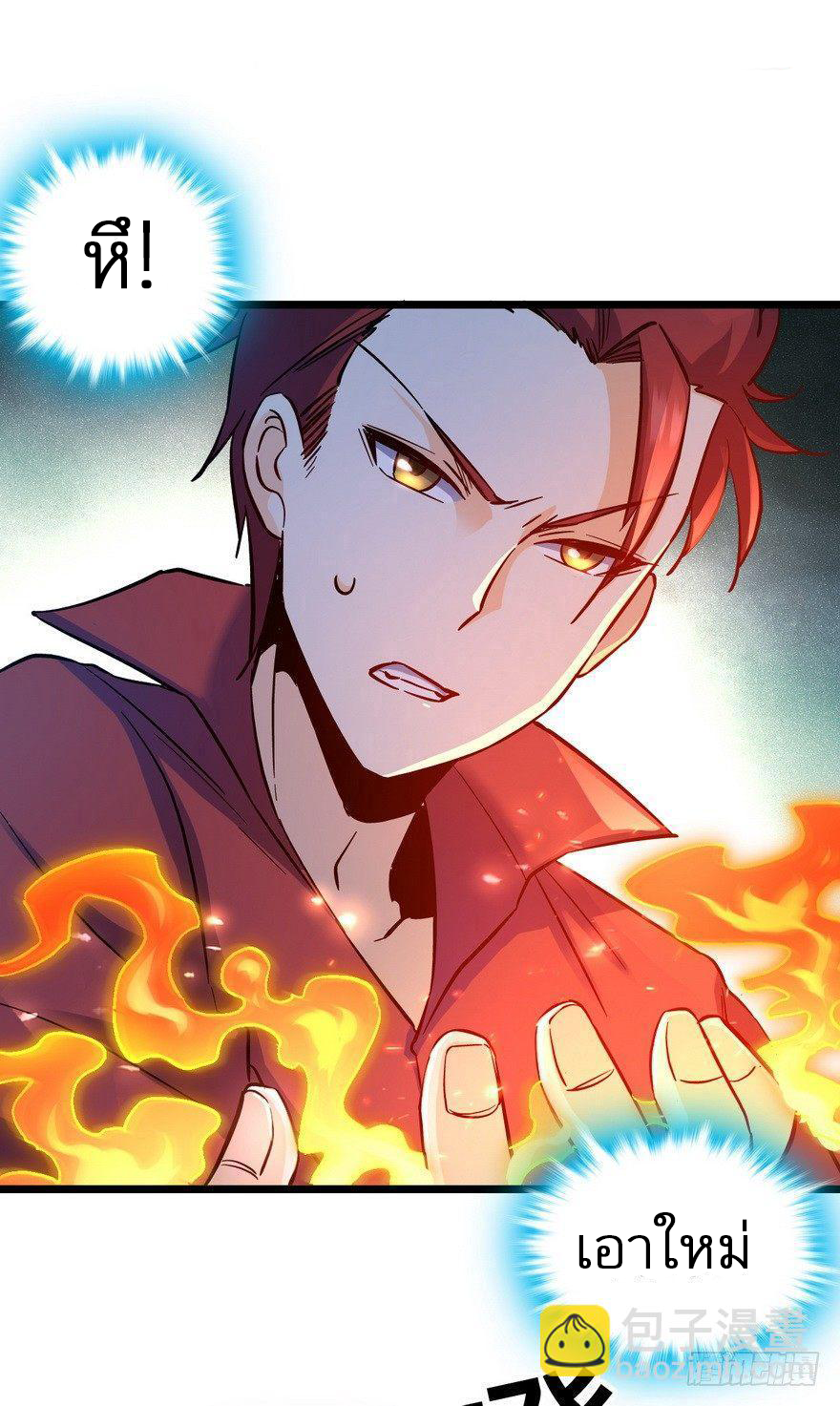 ไว้ชีวิตข้าเถอะท่าน! - Spare Me, Great Lord! ตอนที่ 6 หน้า 59