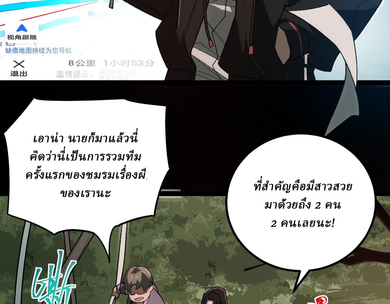 I created an Urban Legend ตอนที่ 10 หน้า 11