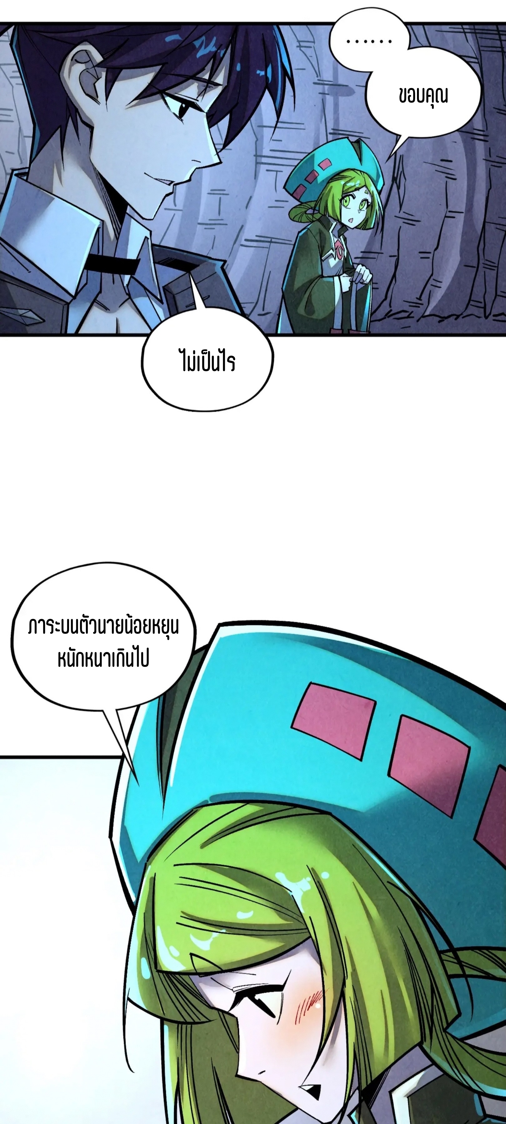 มหาเทพนิรันดร์กาล ตอนที่ 329 หน้า 13