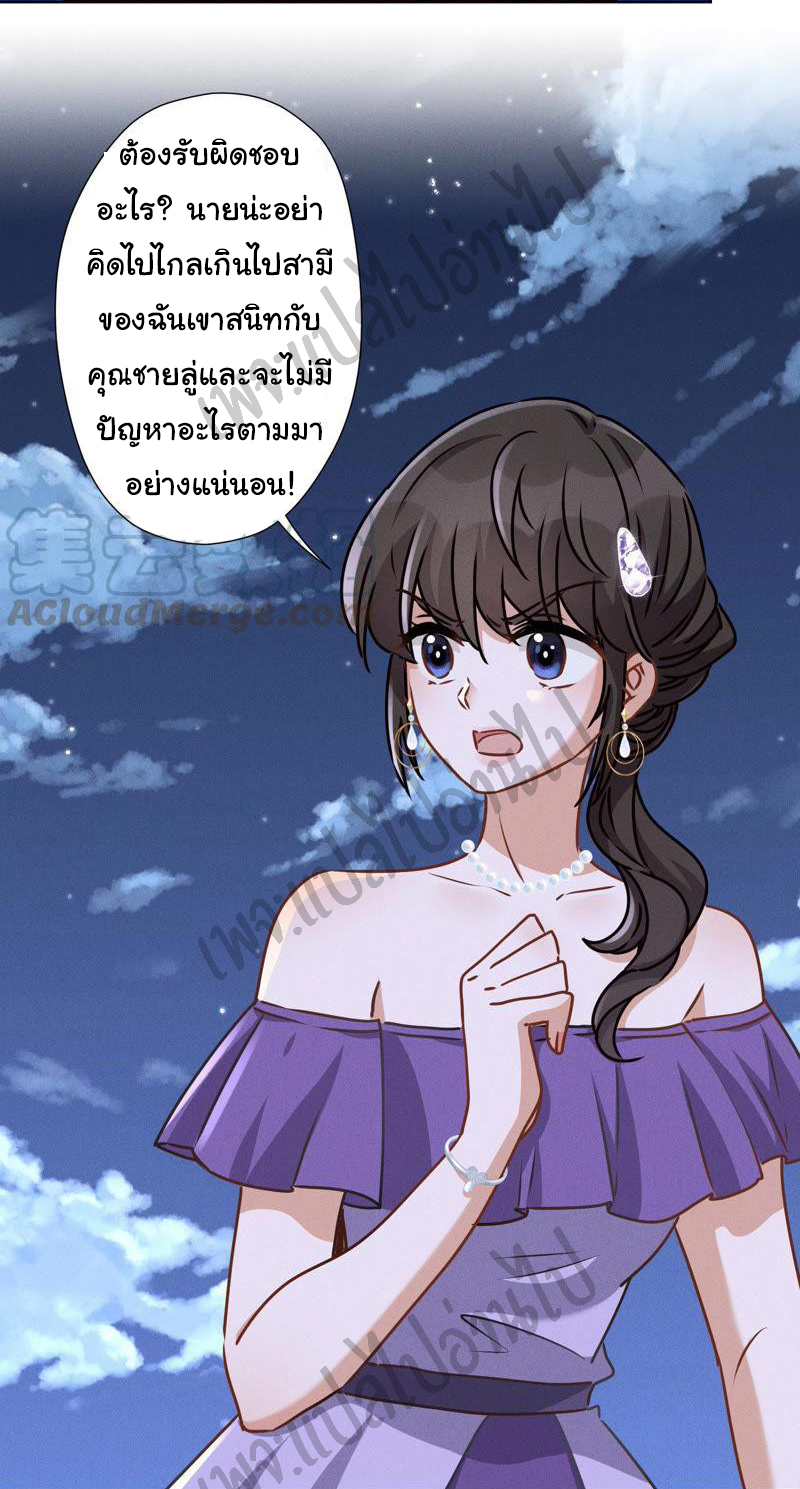 Lu Feng is the best son-in-law สุดยอดลูกเขย "ลู่เฟิง" ตอนที่ 41 หน้า 10