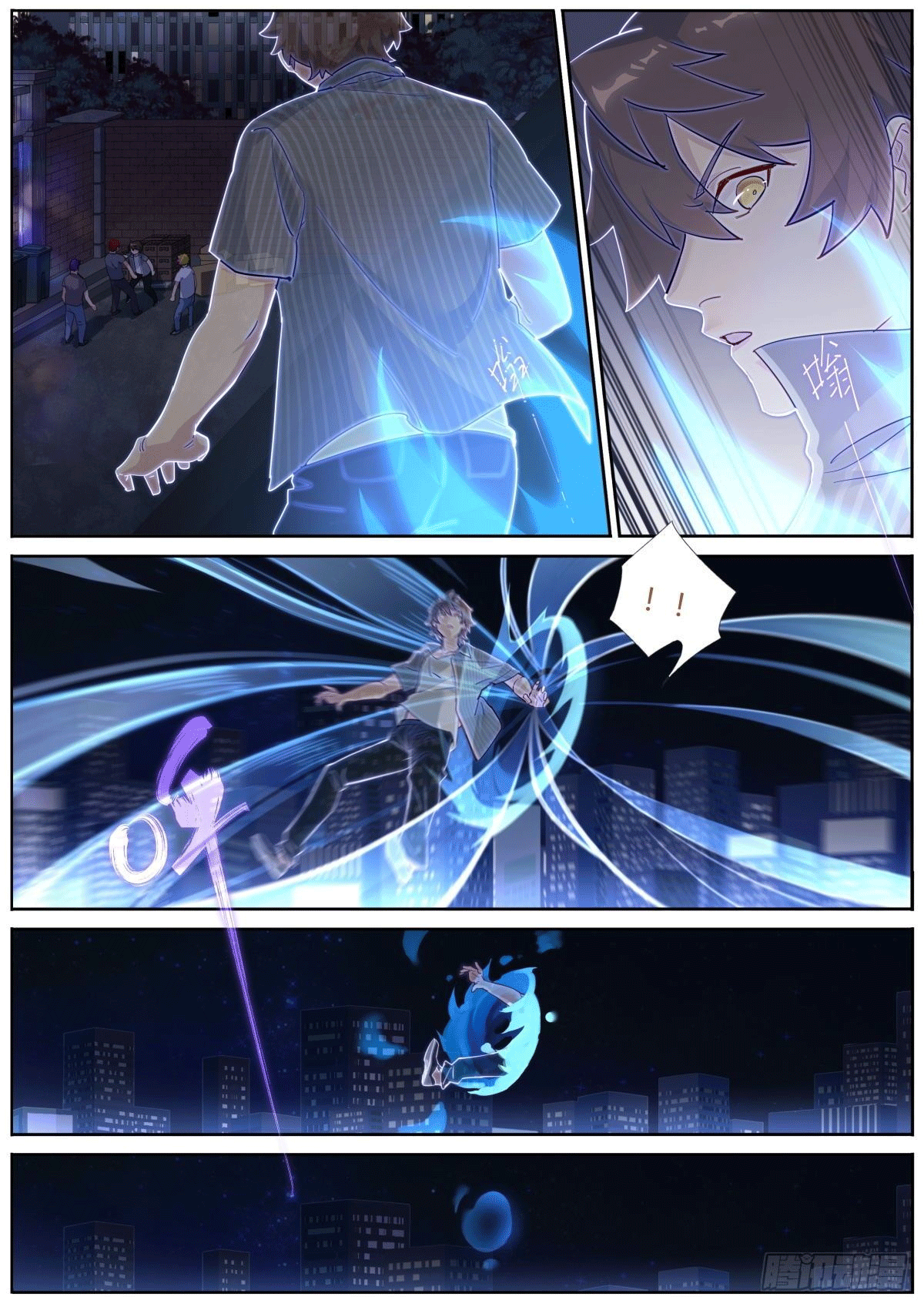 What Do You Do When You Suddenly Become an Immortal? เมื่อจู่ๆผมก็สลับร่างกับเซียนสาว! ตอนที่ 1 หน้า 6